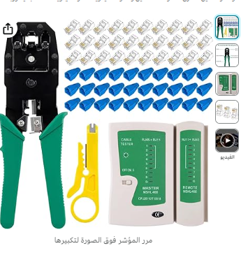 WEETOTUNG RJ45